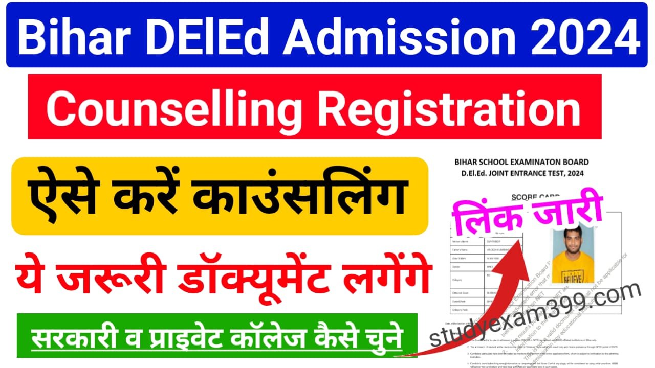 Bihar DElEd Counselling 2024 Registration Online Direct Best लिंक हुआ जारी; Choice Filling, Merit List & Notification, Date