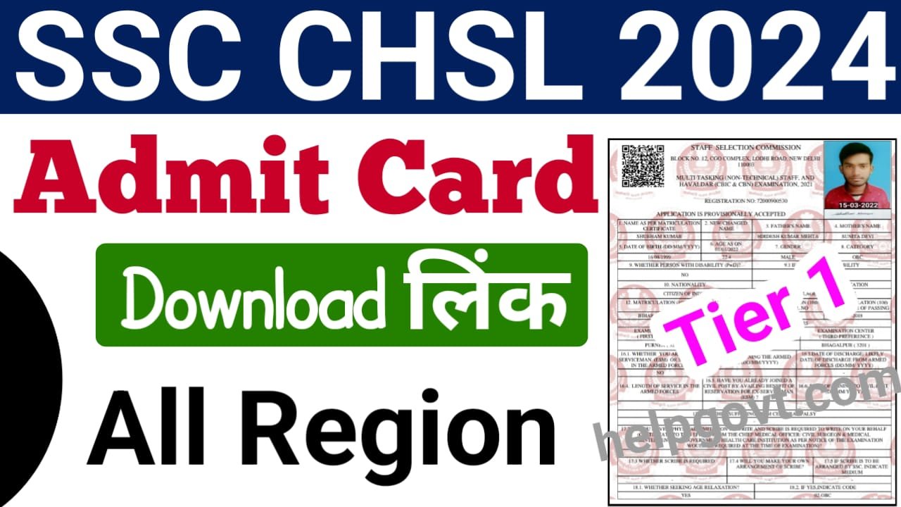 SSC CHSL Admit Card 2024 Download Best लिंक जारी - एसएससी सीएचएसएल प्रवेश पत्र सभी राज्यों का यहां से डाउनलोड करें